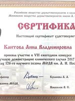 doctor-certificate-5