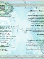 doctor-certificate-4