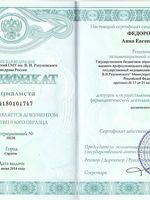 doctor-certificate-5