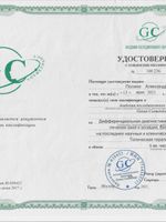 doctor-certificate-8