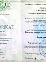 doctor-certificate-4