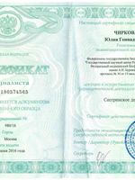 doctor-certificate-5