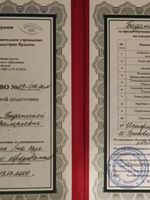 doctor-certificate-1