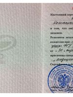 doctor-certificate-2