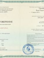 doctor-certificate-4