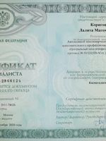 doctor-certificate-9