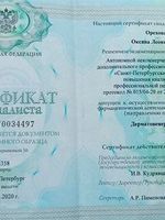 doctor-certificate-3