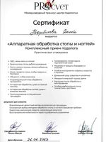 doctor-certificate-4