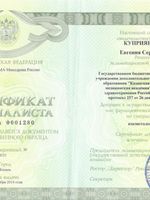 doctor-certificate-4