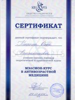 doctor-certificate-5