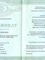 doctor-certificate-2