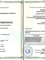 doctor-certificate-1