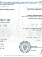 doctor-certificate-3