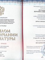 doctor-certificate-1