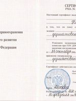doctor-certificate-3