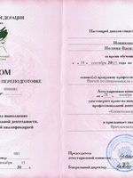 doctor-certificate-2