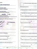 doctor-certificate-3