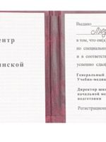 doctor-certificate-1