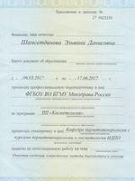 doctor-certificate-2