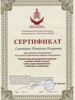 doctor-certificate-1