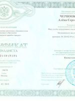 doctor-certificate-5