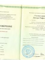 doctor-certificate-1