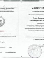 doctor-certificate-1