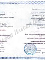 doctor-certificate-3