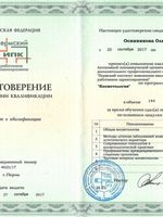 doctor-certificate-3