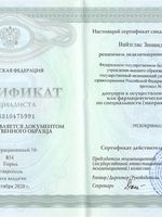 doctor-certificate-3