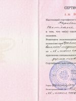 doctor-certificate-1