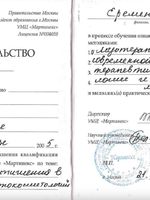 doctor-certificate-4