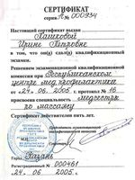 doctor-certificate-5