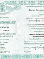 doctor-certificate-6