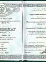 doctor-certificate-2