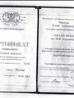 doctor-certificate-3