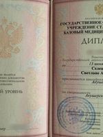 doctor-certificate-0