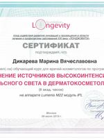 doctor-certificate-2