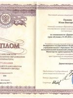 doctor-certificate-2