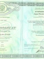 doctor-certificate-1