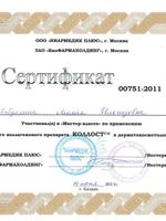 doctor-certificate-18