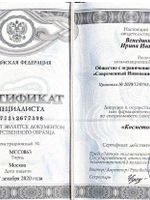 doctor-certificate-3