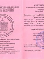 doctor-certificate-2