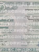 doctor-certificate-2