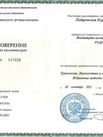 doctor-certificate-3