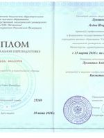 doctor-certificate-4