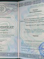 doctor-certificate-1