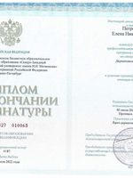 doctor-certificate-1