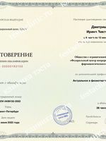 doctor-certificate-5