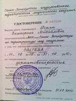 doctor-certificate-3